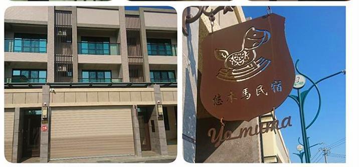 Yo Muma Homestay Tianwei Екстериор снимка